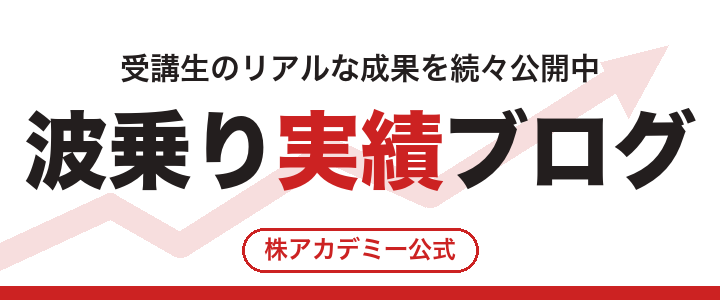 波乗り実績ブログ