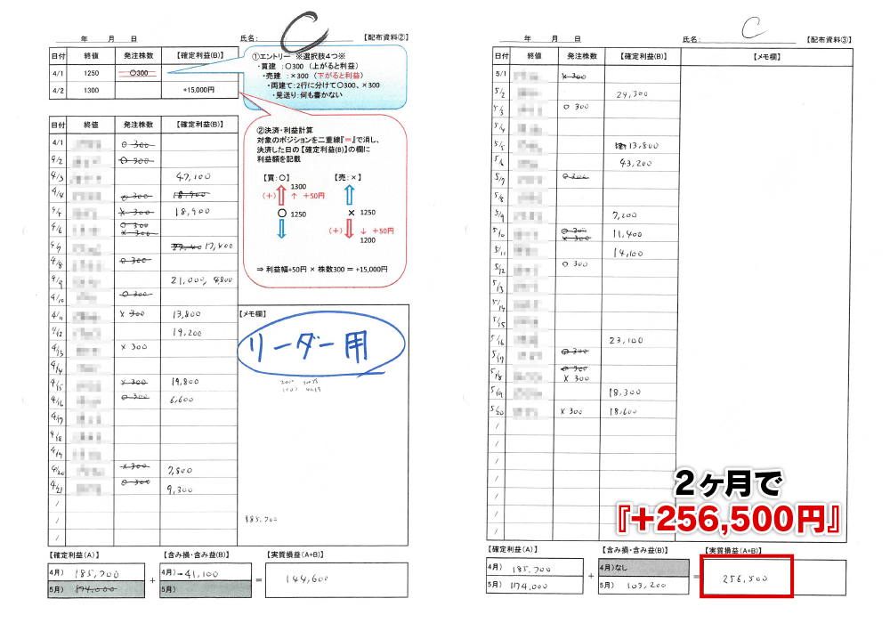 取引履歴03