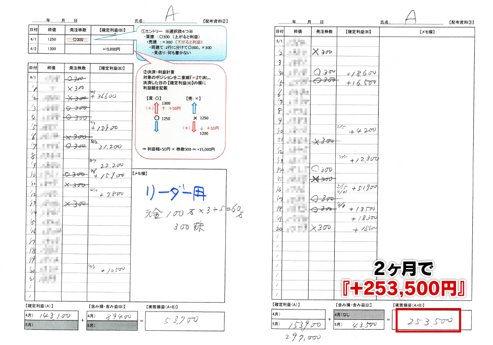 取引履歴06