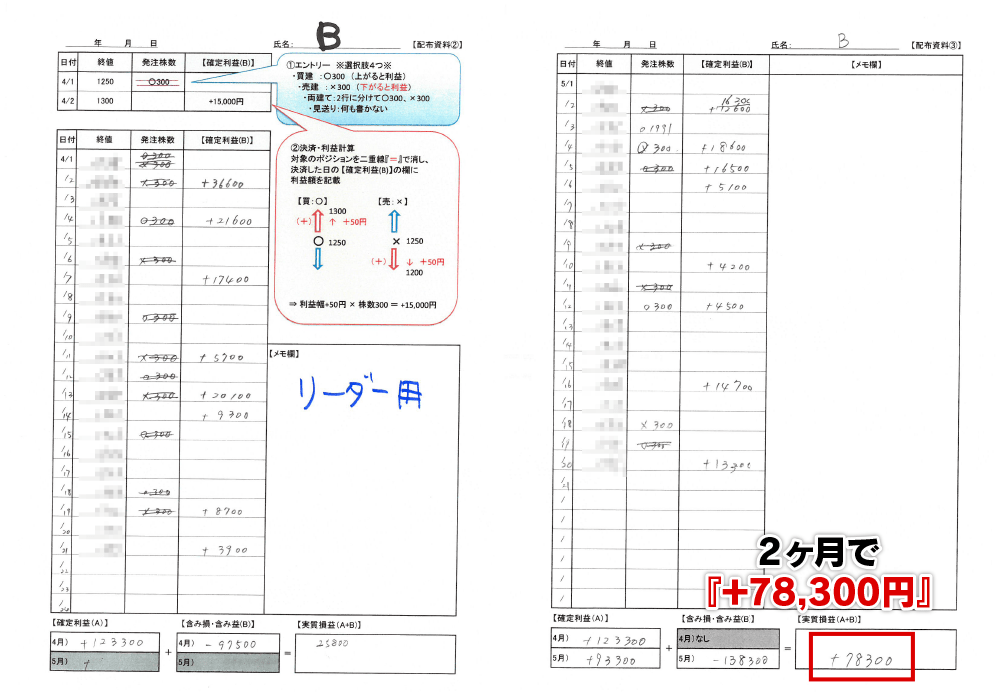 取引履歴07