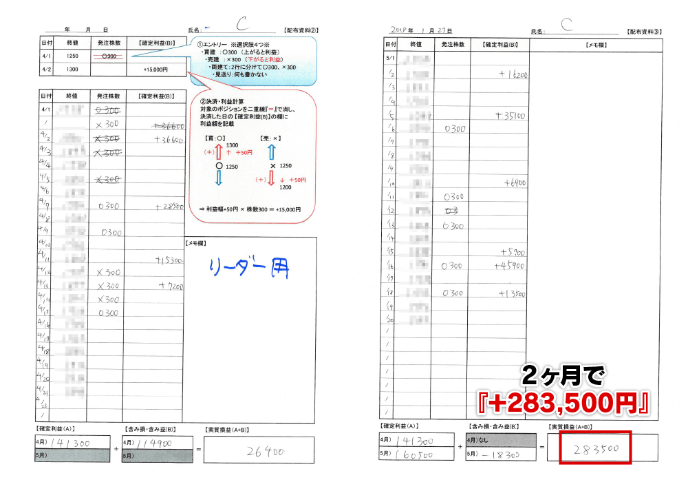 取引履歴08